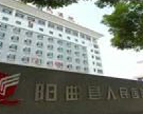 阳曲县人民医院