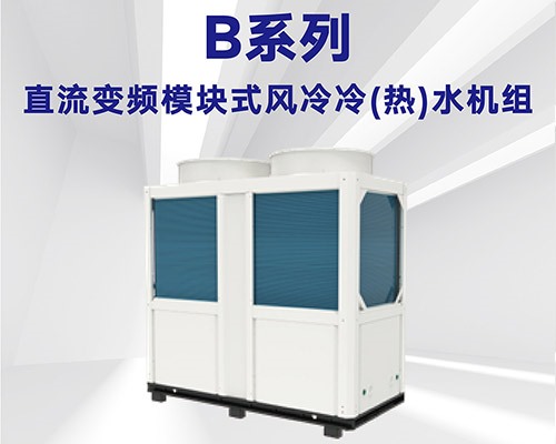 变频风冷螺杆机